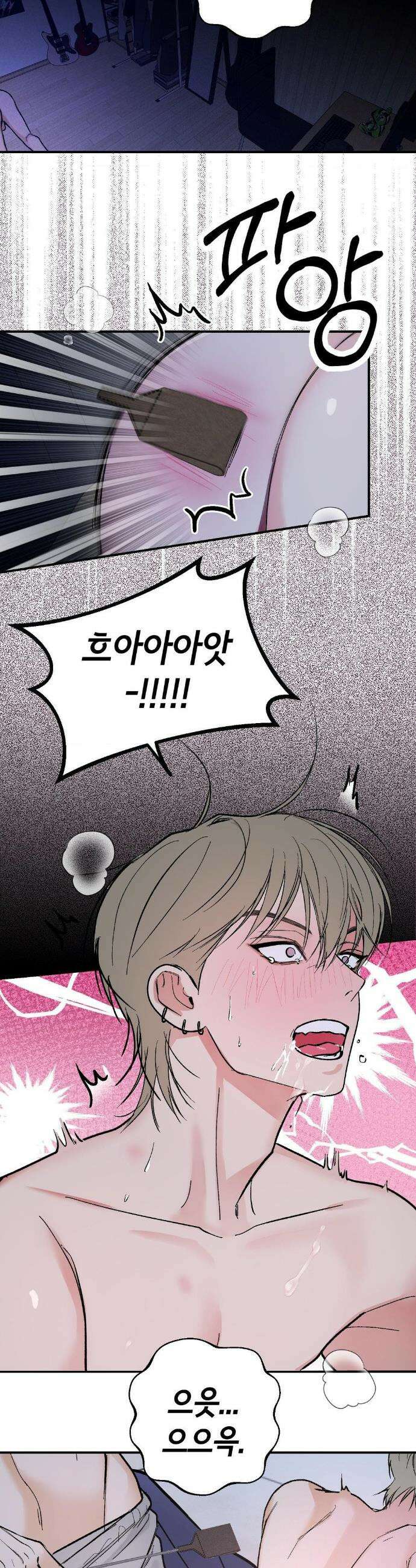 고스틀리 커넥션 20화 2