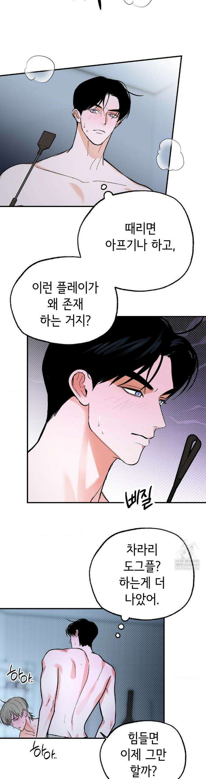 고스틀리 커넥션 20화 4