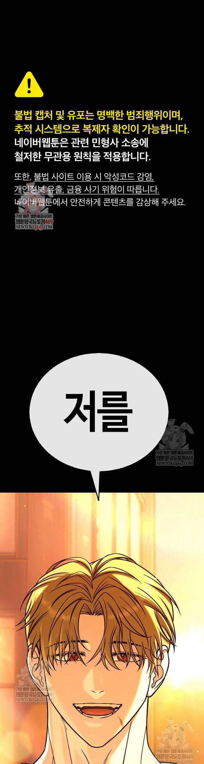 좀비파파 26화 1
