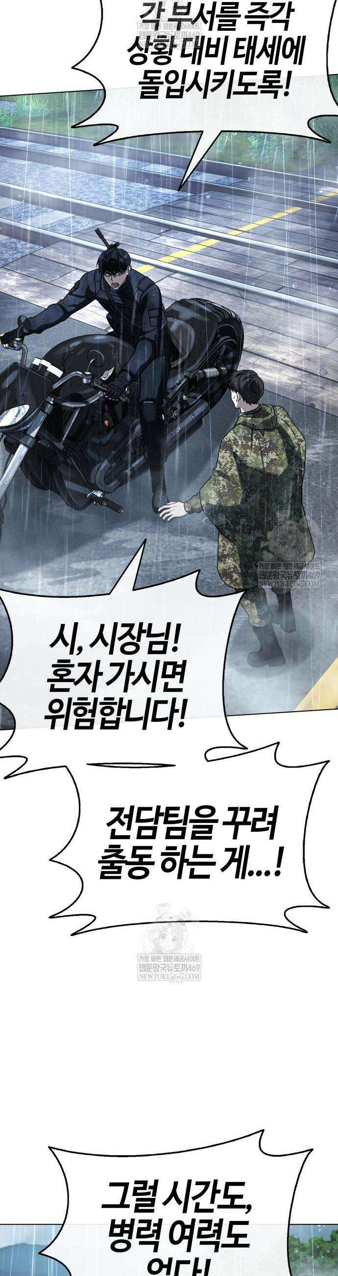 좀비파파 26화 10
