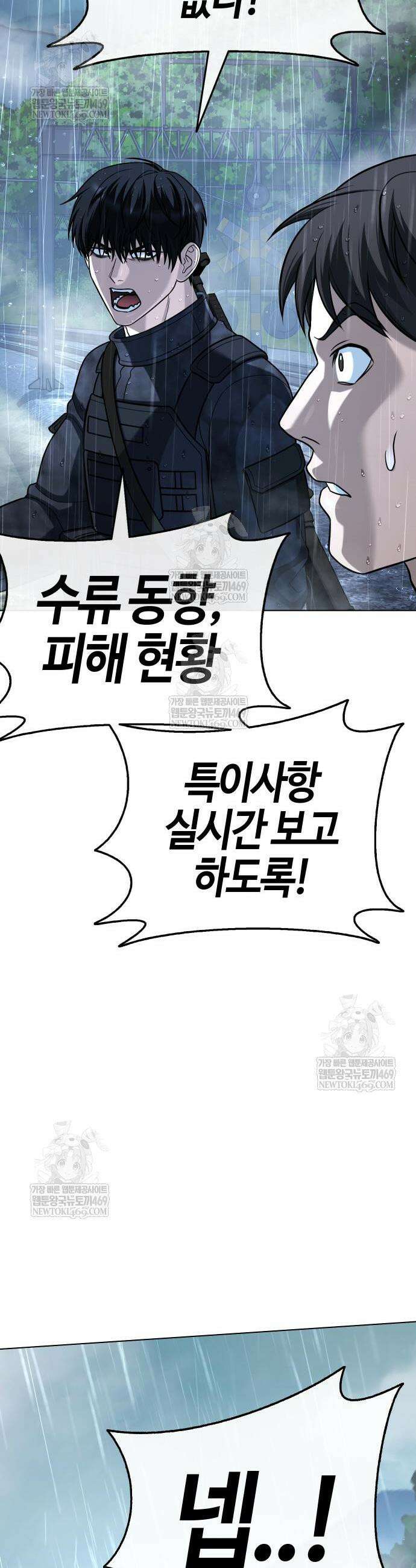 좀비파파 26화 11