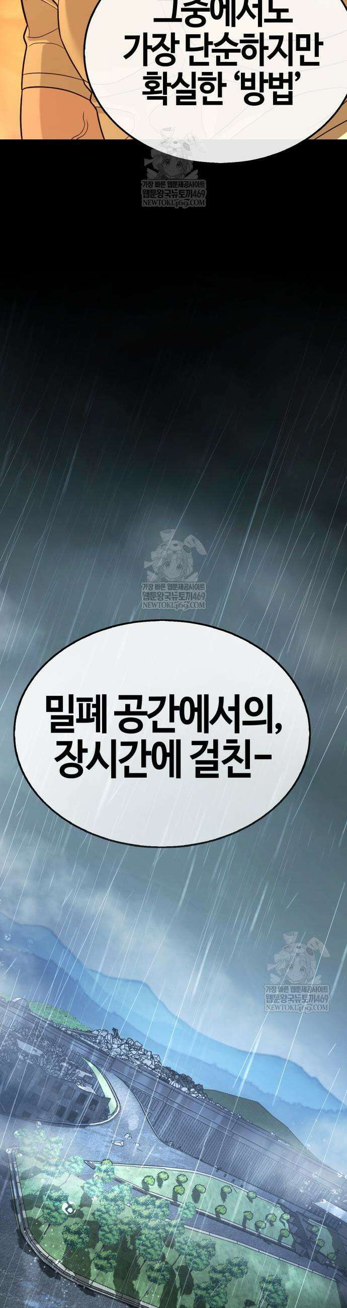 좀비파파 26화 15