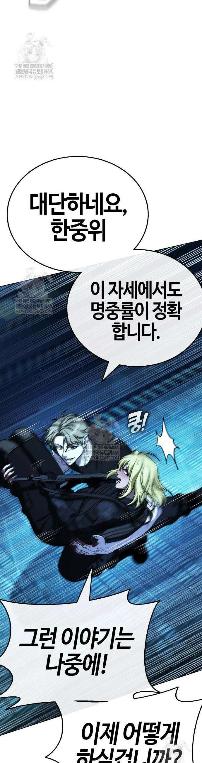 좀비파파 26화 25