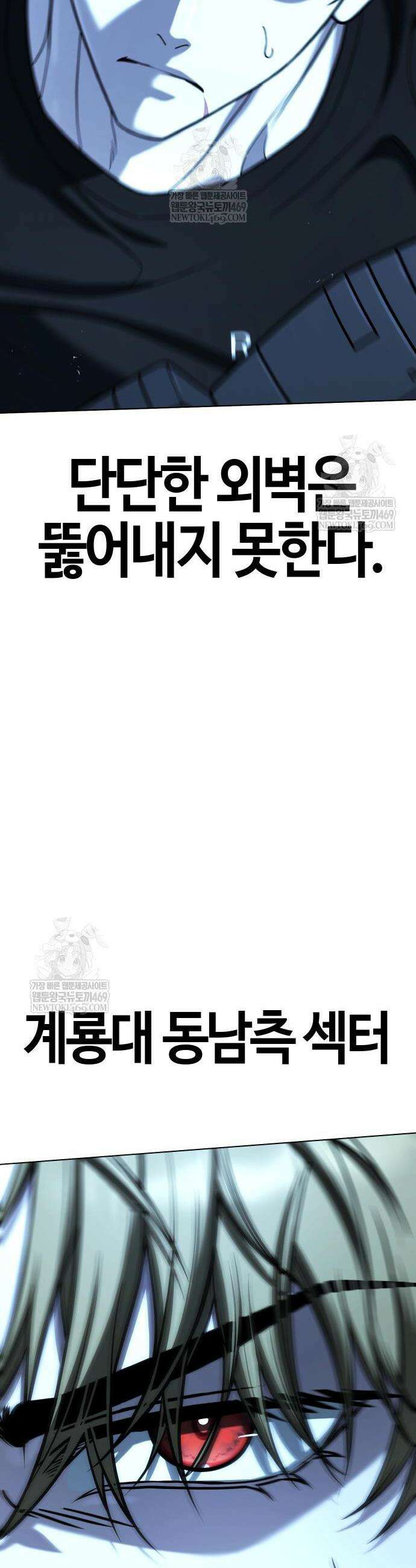 좀비파파 26화 27