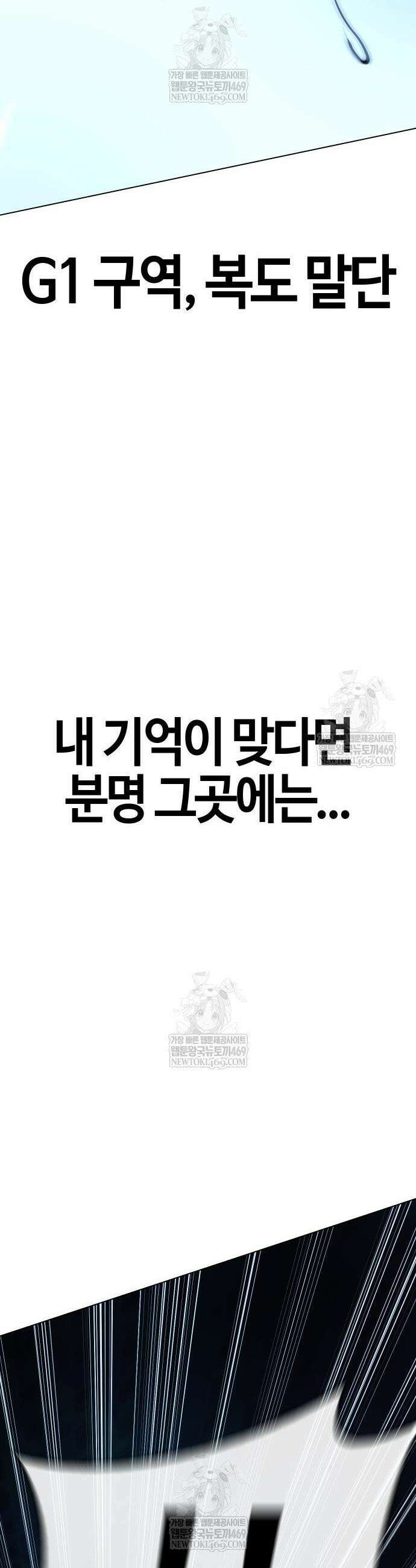 좀비파파 26화 28