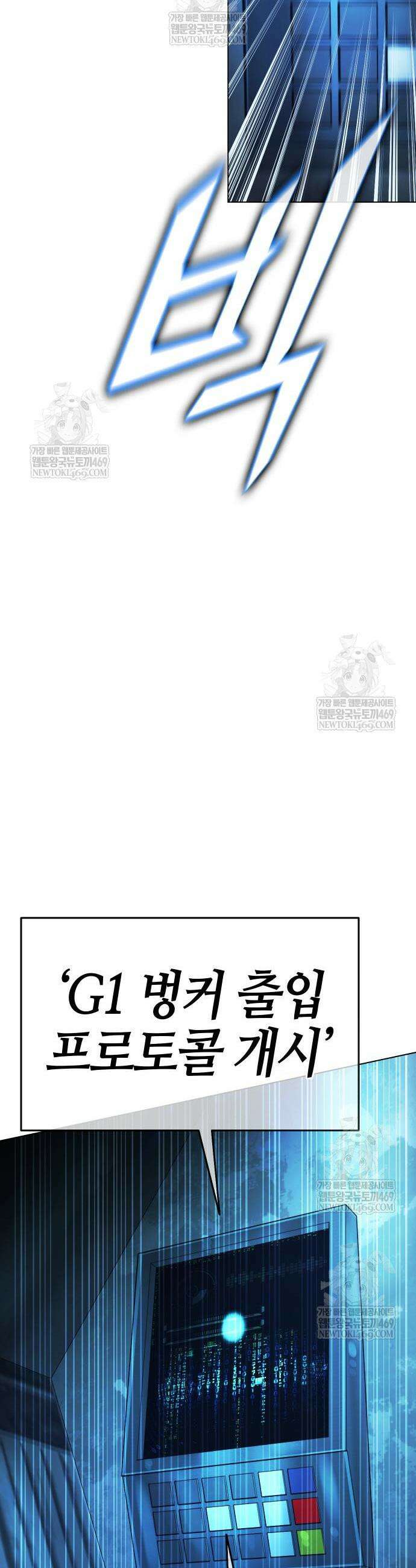 좀비파파 26화 33