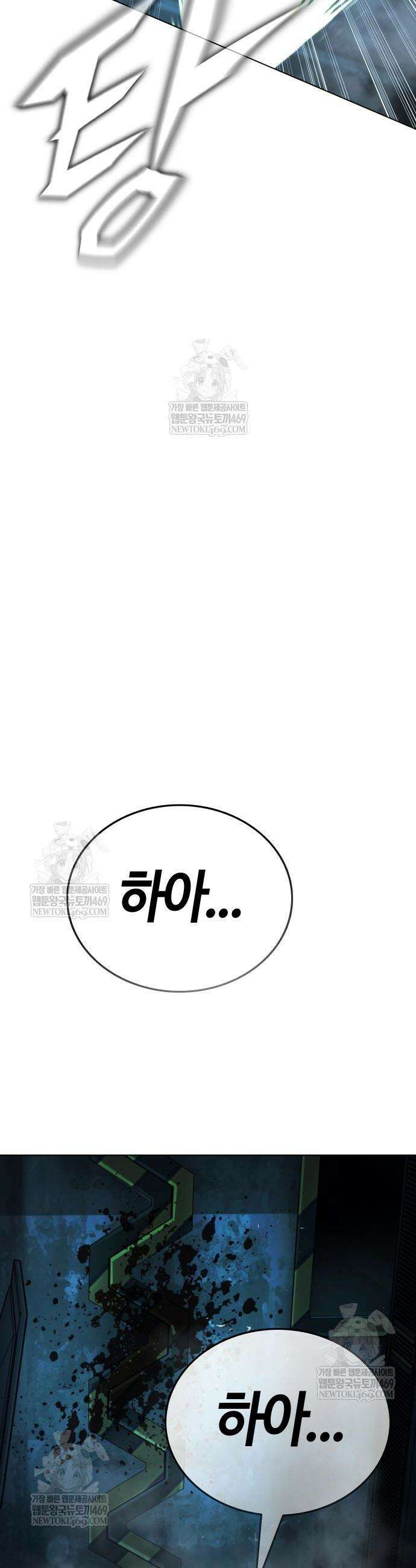 좀비파파 26화 44