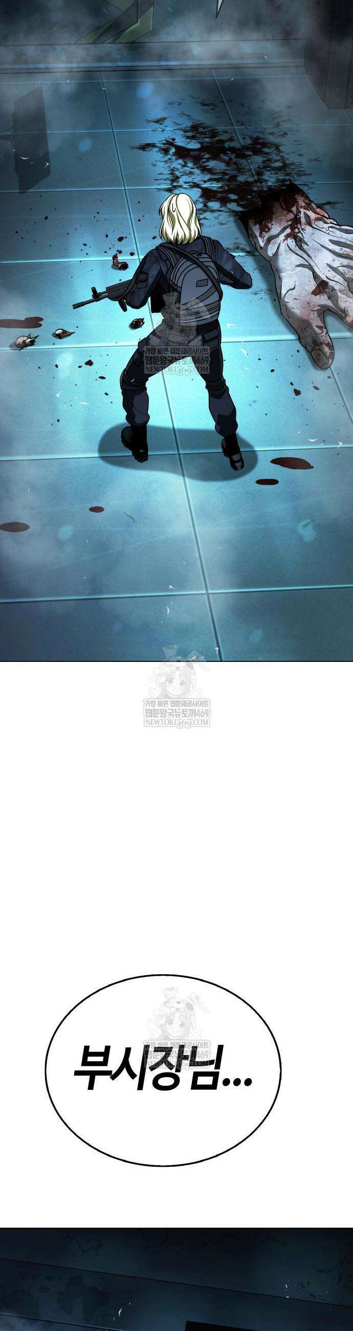 좀비파파 26화 45