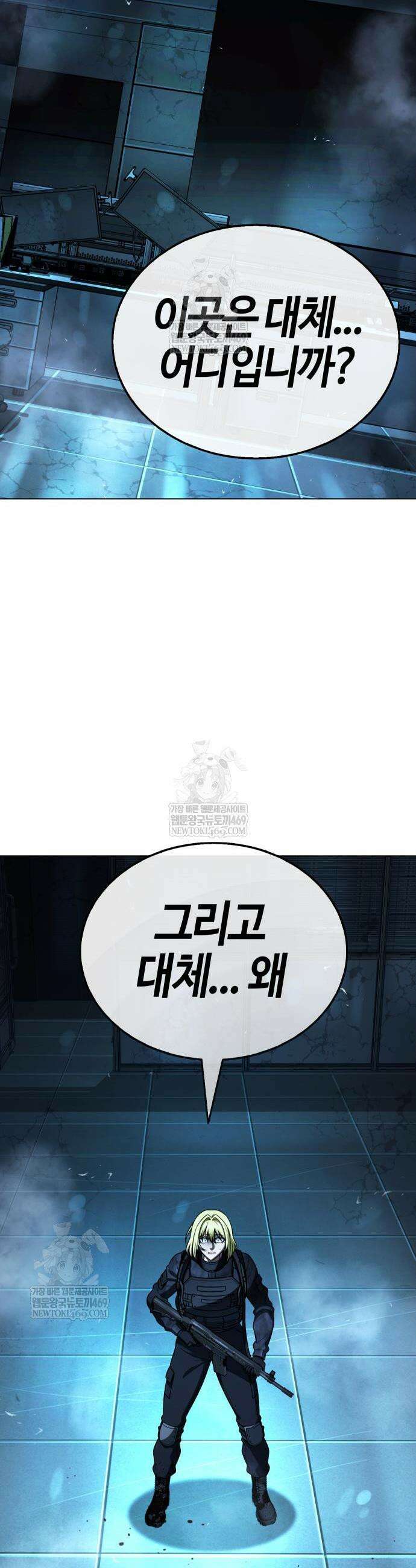 좀비파파 26화 46