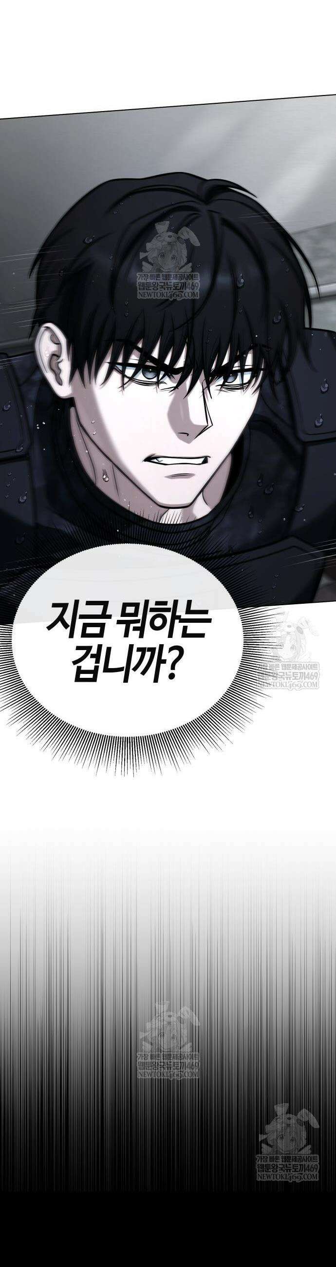 좀비파파 26화 57