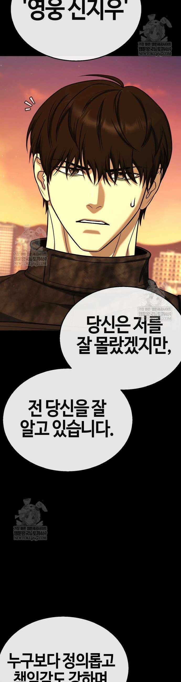 좀비파파 26화 59