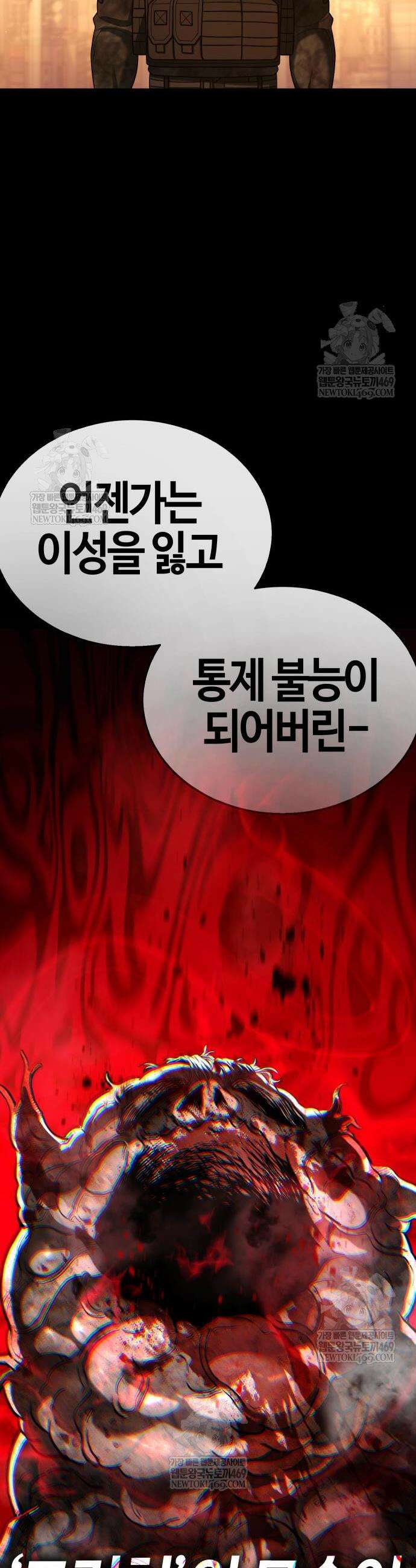 좀비파파 26화 62