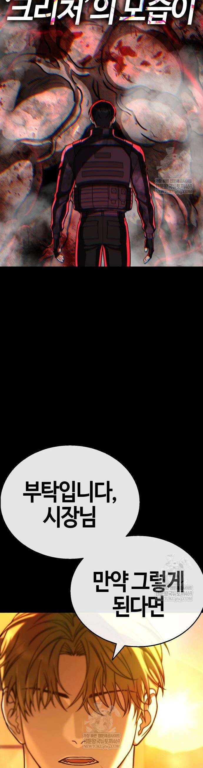 좀비파파 26화 63