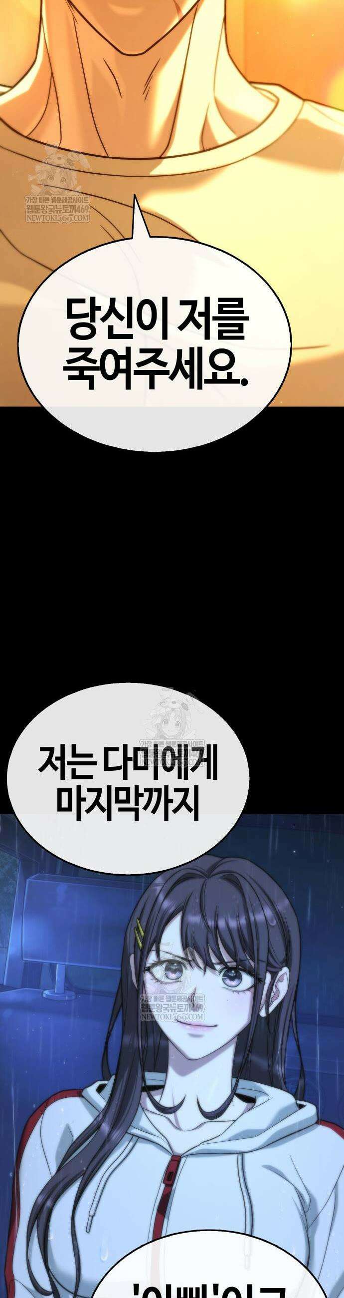 좀비파파 26화 64