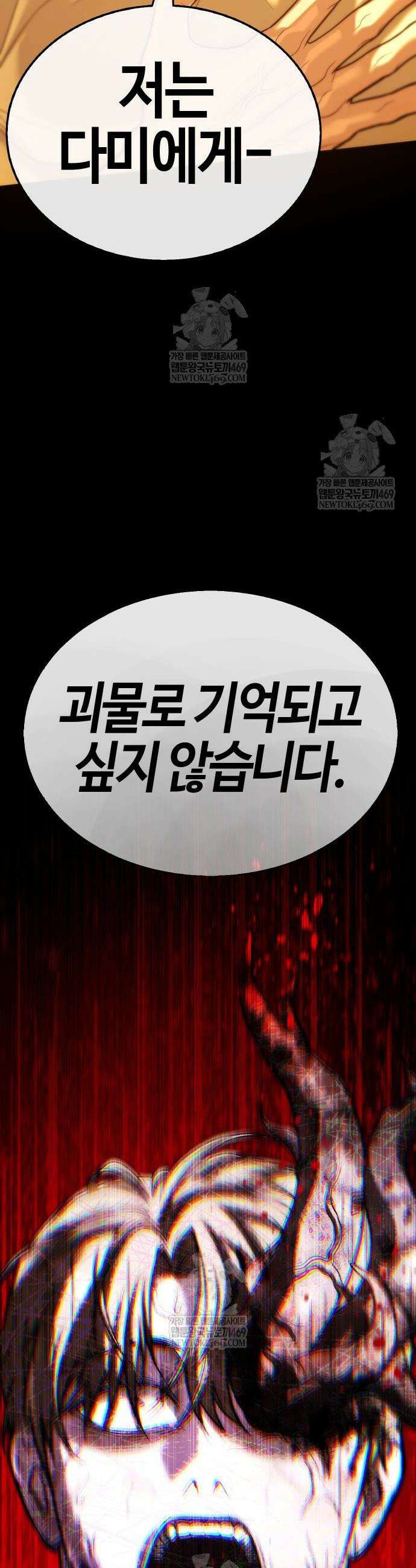 좀비파파 26화 66