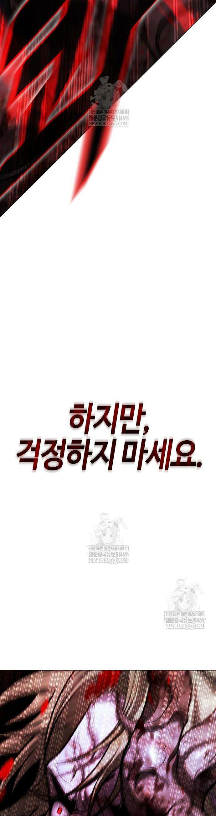 좀비파파 26화 69