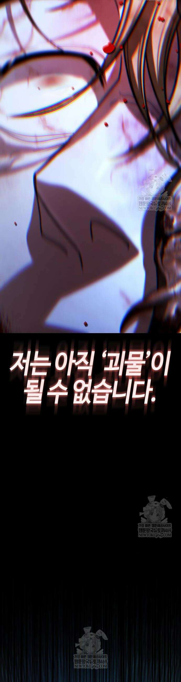 좀비파파 26화 71