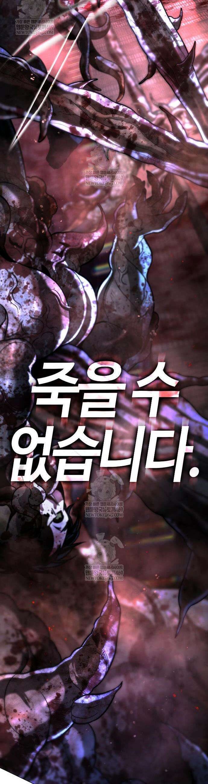 좀비파파 26화 79