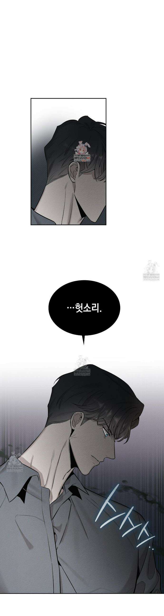 알페가(Alphega) 7화 1