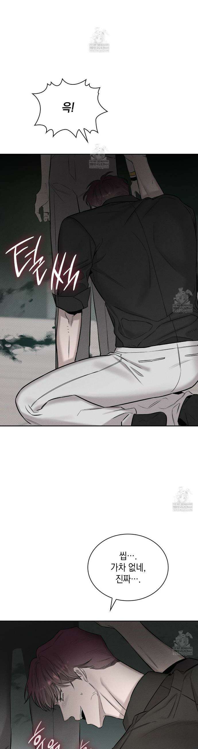 알페가(Alphega) 7화 2