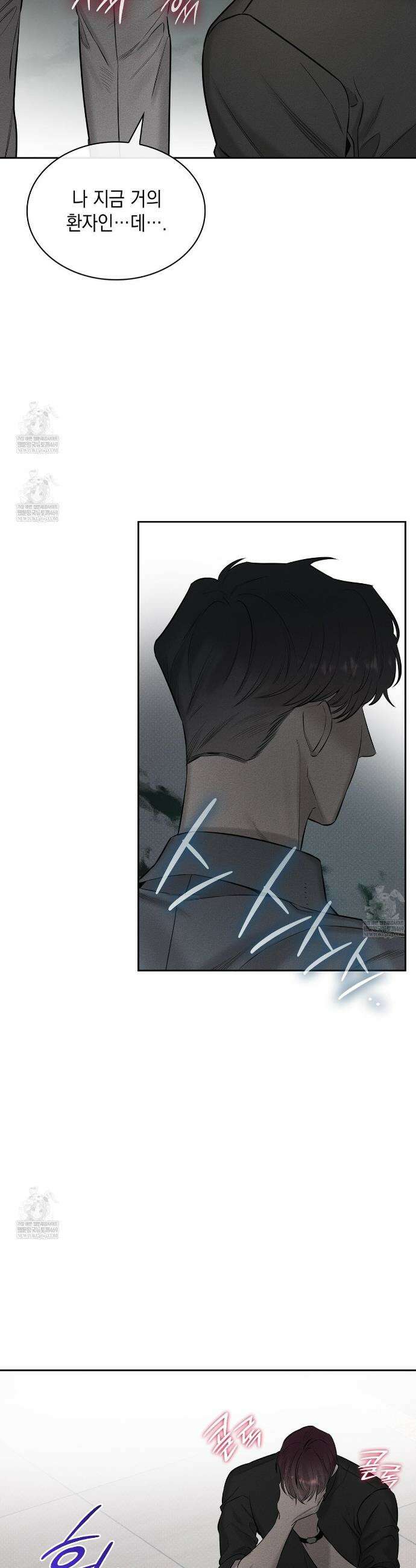알페가(Alphega) 7화 3