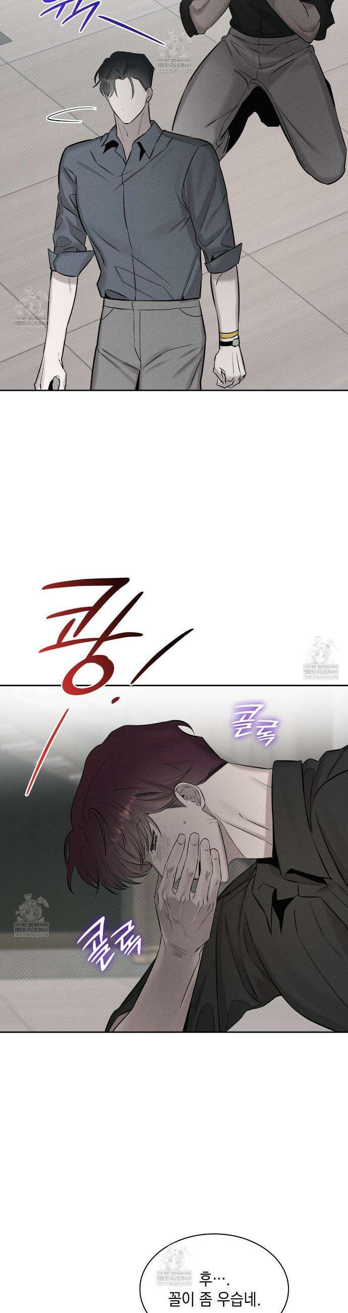 알페가(Alphega) 7화 4