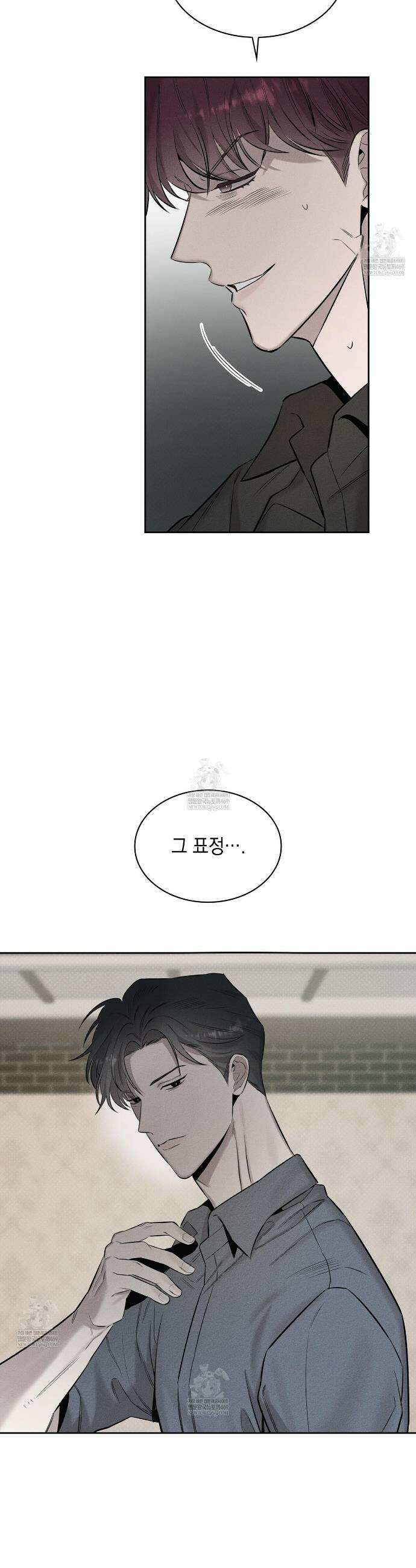 알페가(Alphega) 7화 5
