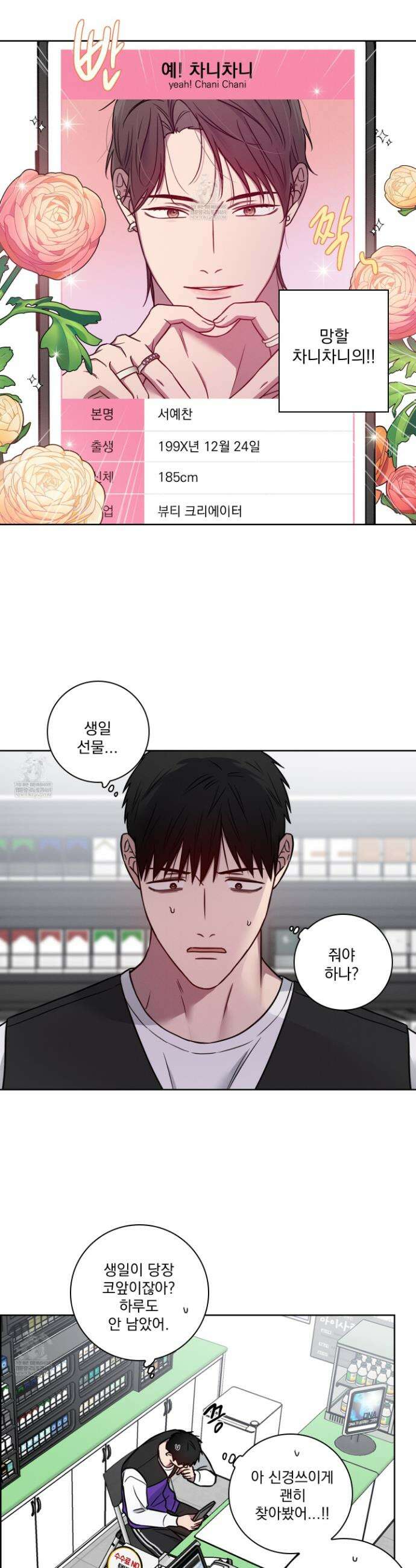 고추실종사건 크리스마스 특별편 2