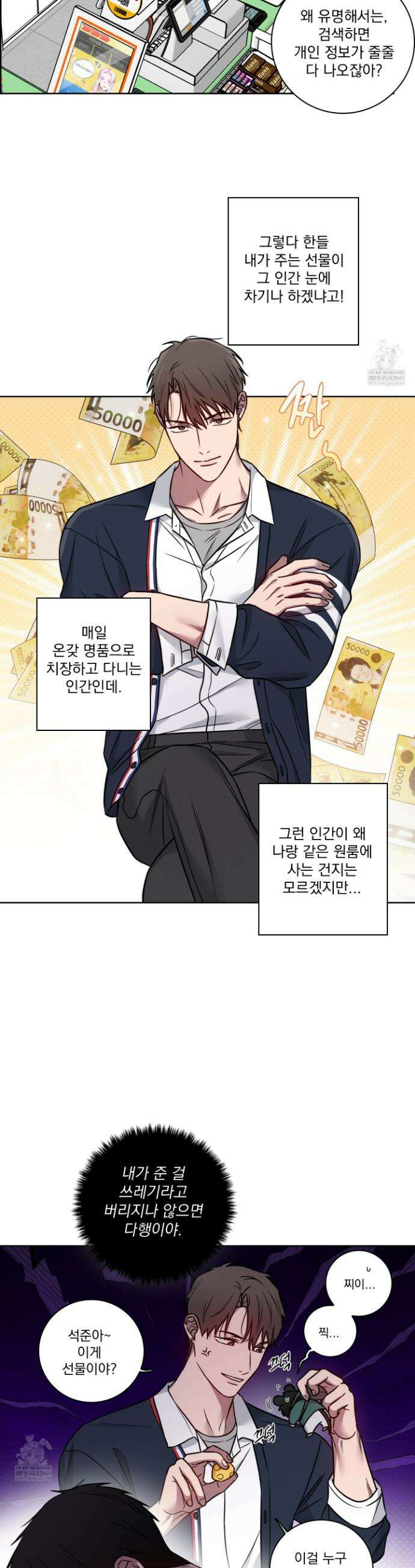 고추실종사건 크리스마스 특별편 3