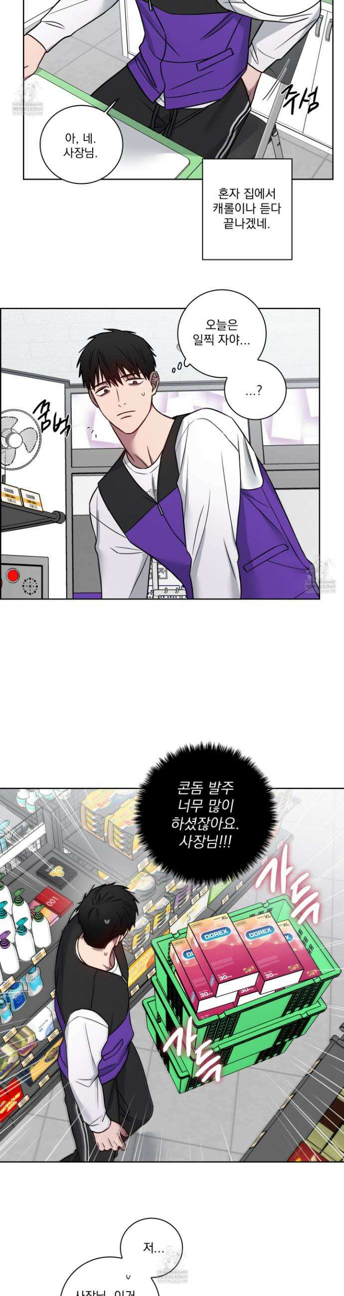 고추실종사건 크리스마스 특별편 5