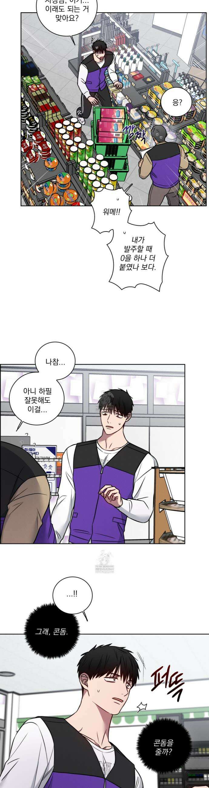고추실종사건 크리스마스 특별편 6