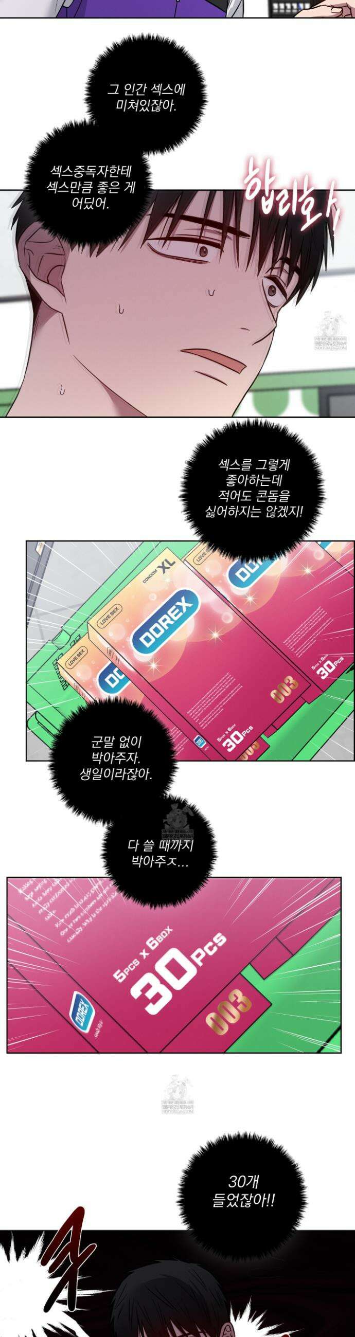 고추실종사건 크리스마스 특별편 7
