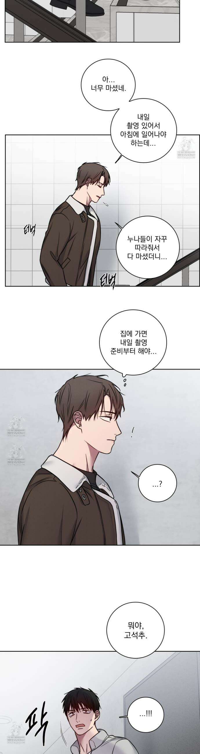 고추실종사건 크리스마스 특별편 10