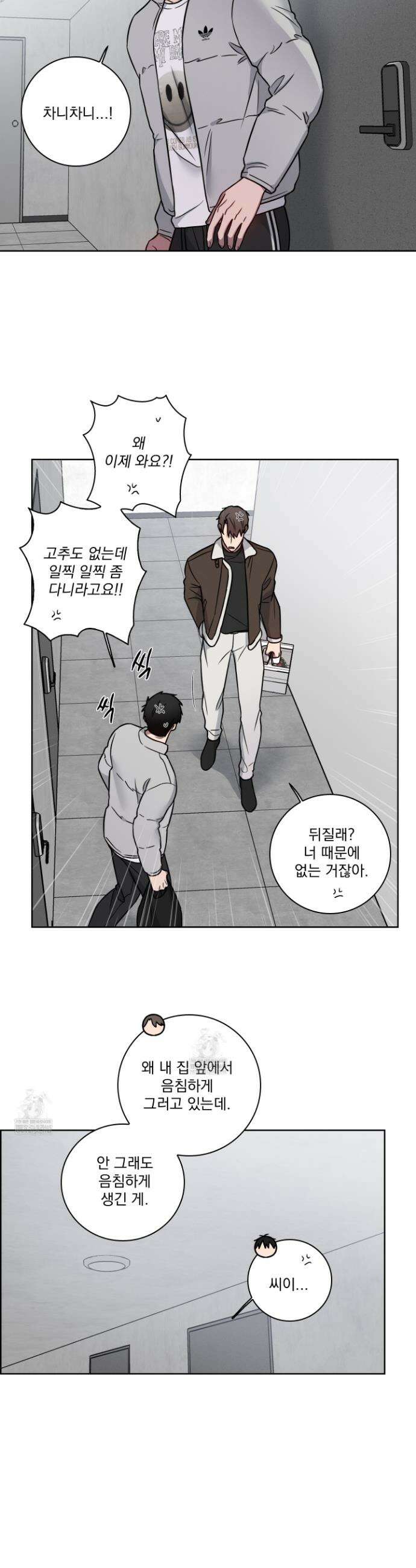 고추실종사건 크리스마스 특별편 11