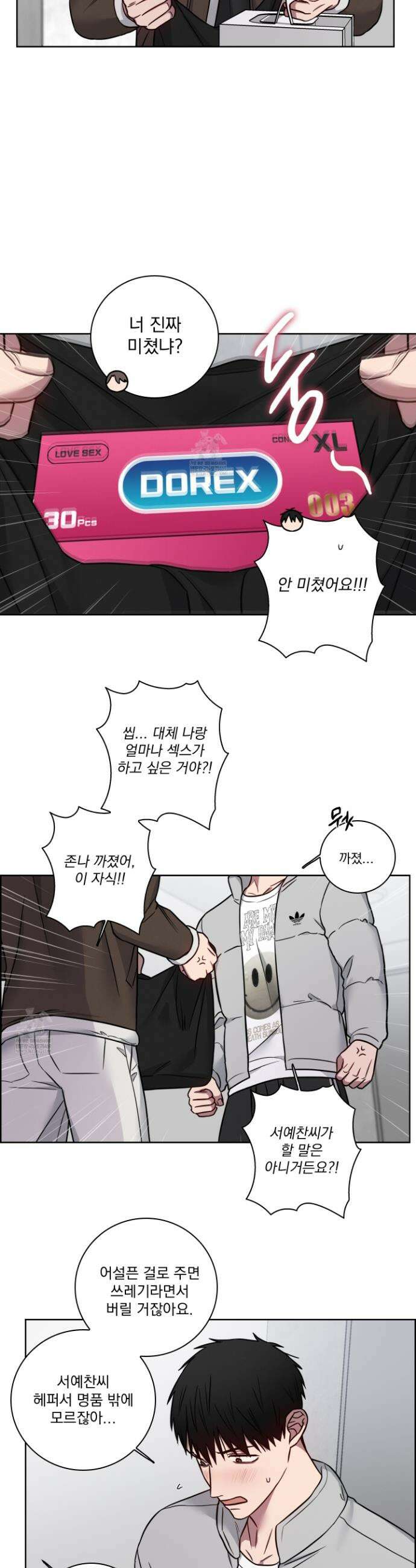 고추실종사건 크리스마스 특별편 14