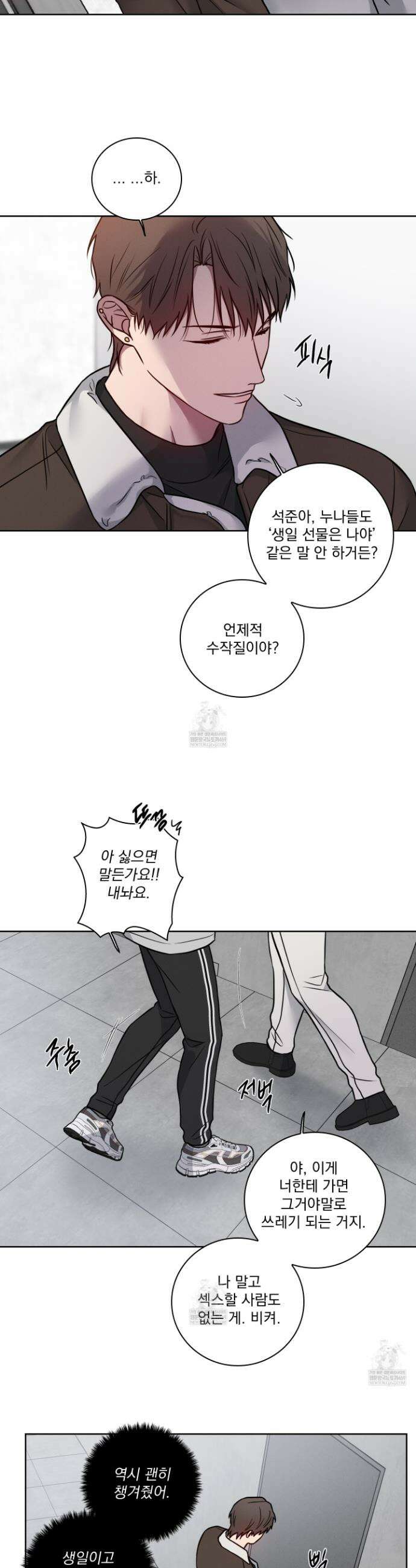 고추실종사건 크리스마스 특별편 16