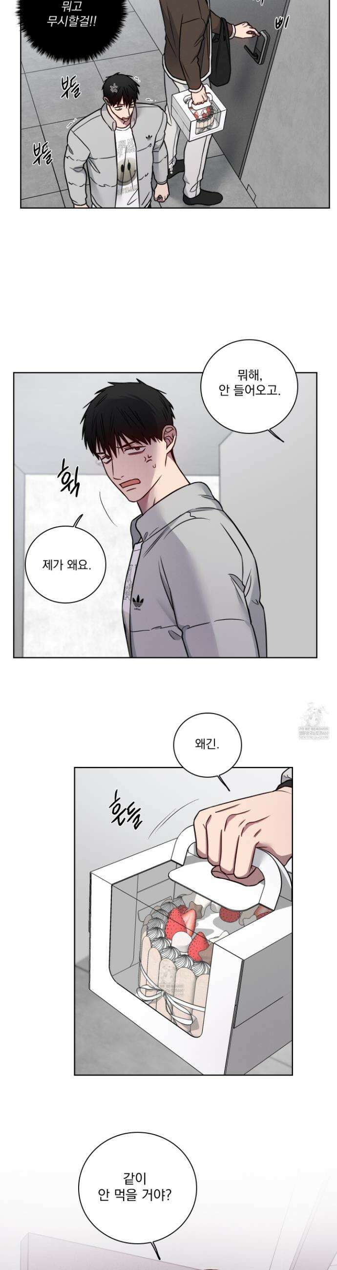 고추실종사건 크리스마스 특별편 17