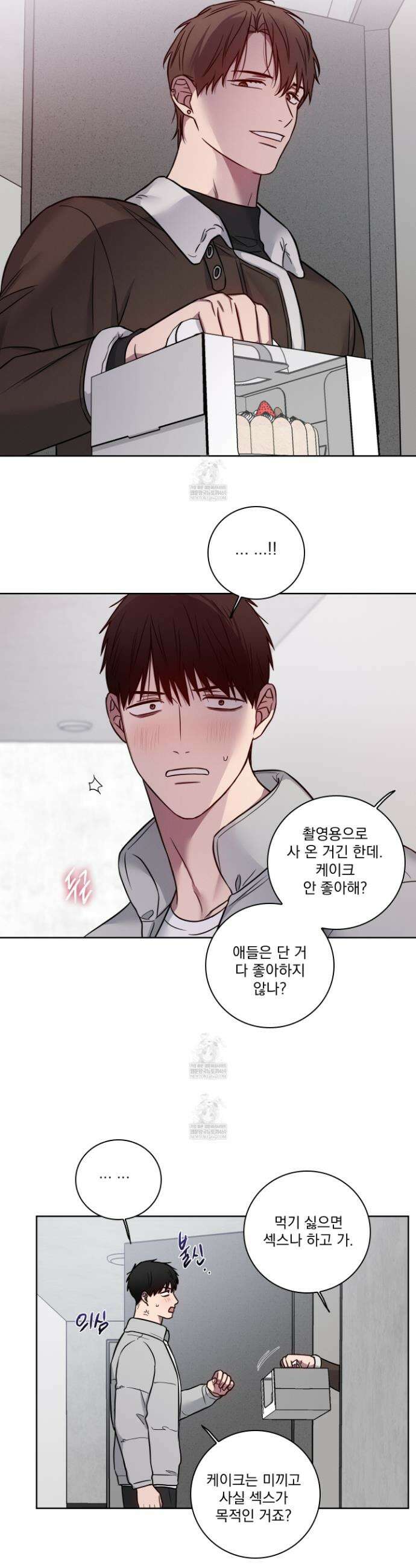 고추실종사건 크리스마스 특별편 18