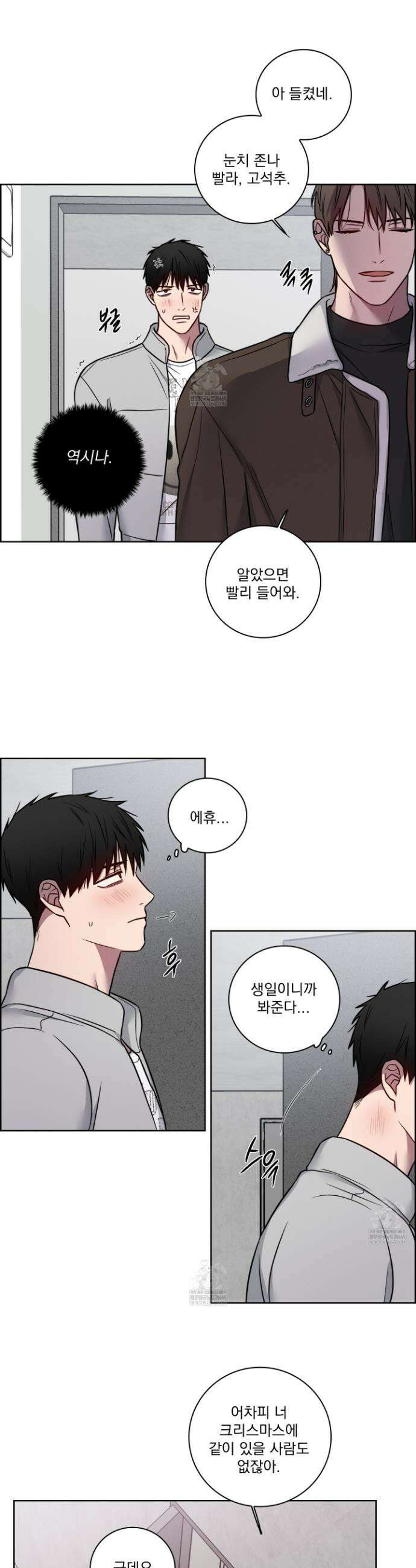 고추실종사건 크리스마스 특별편 19
