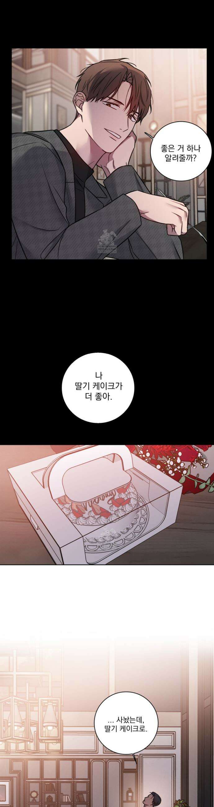 고추실종사건 크리스마스 특별편 23