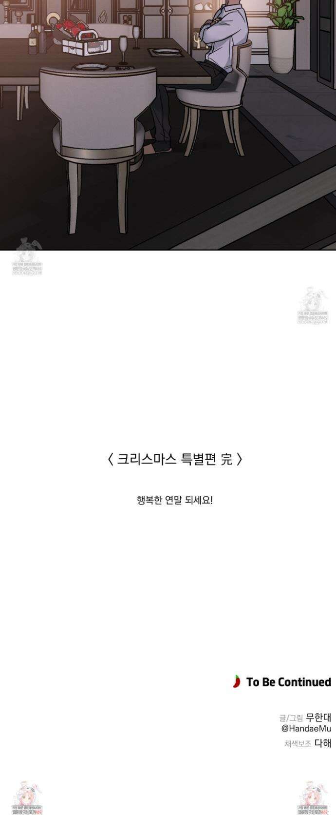 고추실종사건 크리스마스 특별편 24