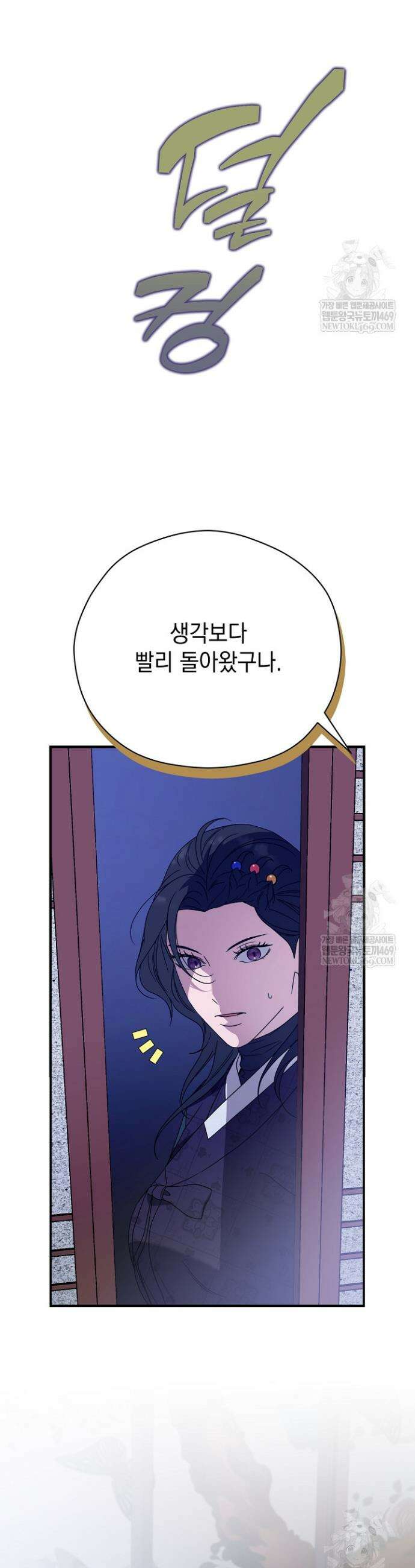 범하고 싶어 61화 2
