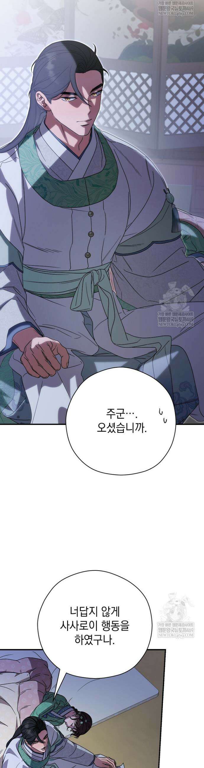 범하고 싶어 61화 3