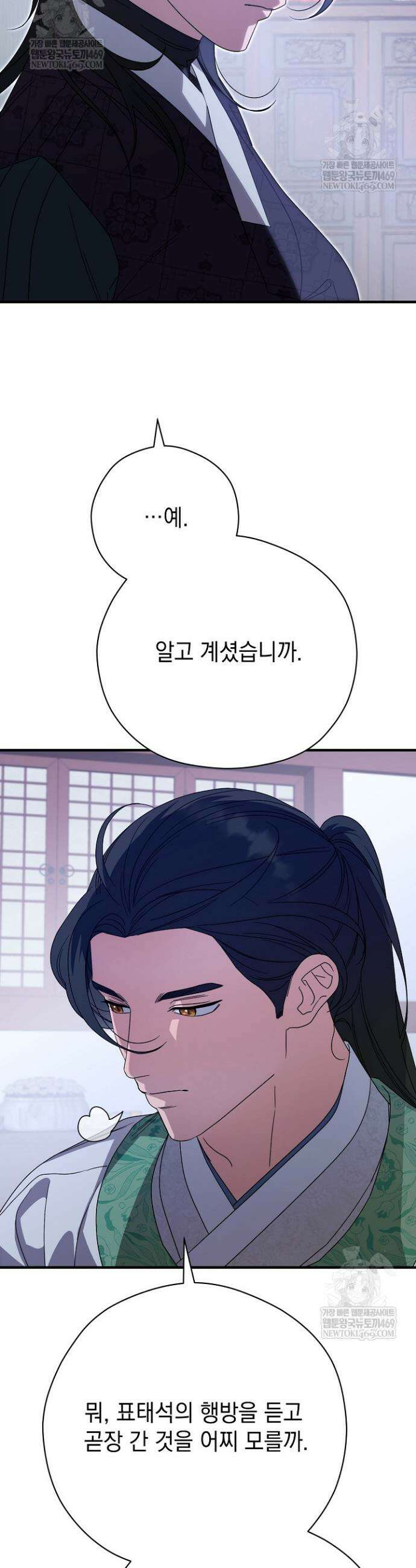 범하고 싶어 61화 5