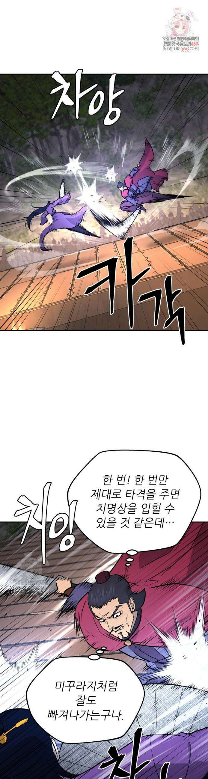 관존 이강진 232화 1
