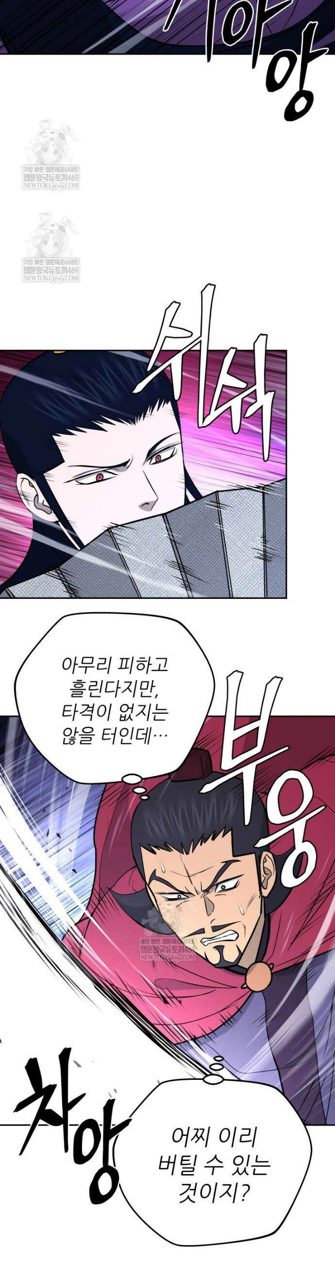 관존 이강진 232화 2