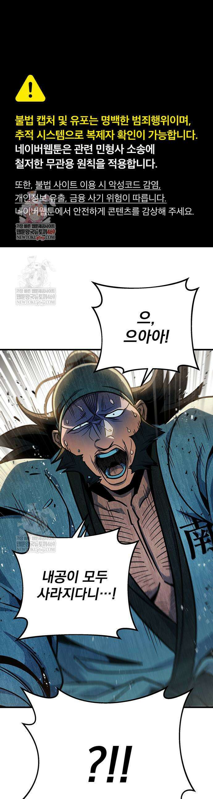 황제의 검 114화 1
