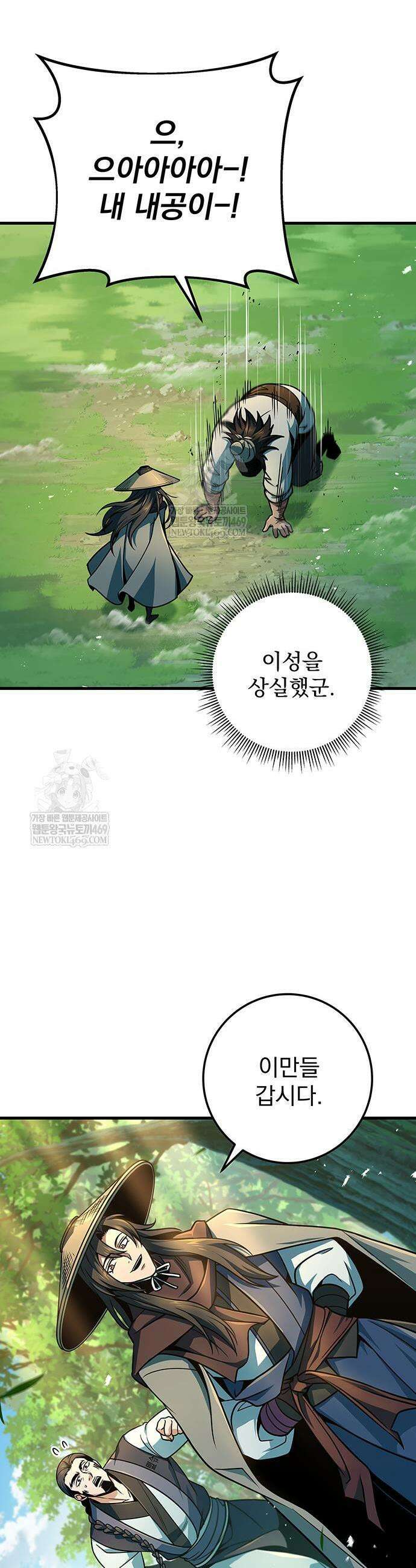 황제의 검 114화 3