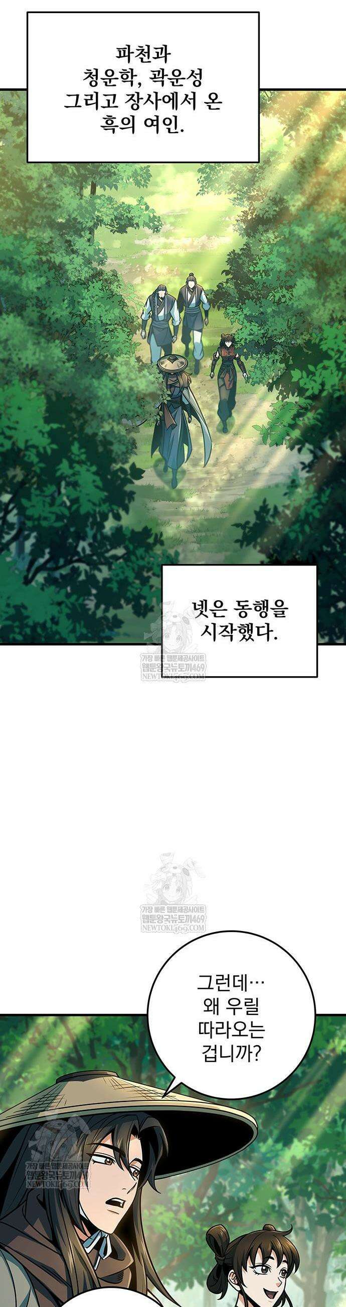 황제의 검 114화 5