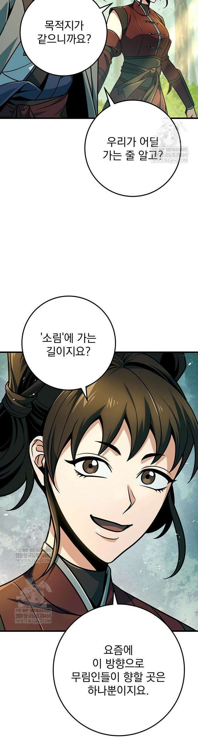 황제의 검 114화 6